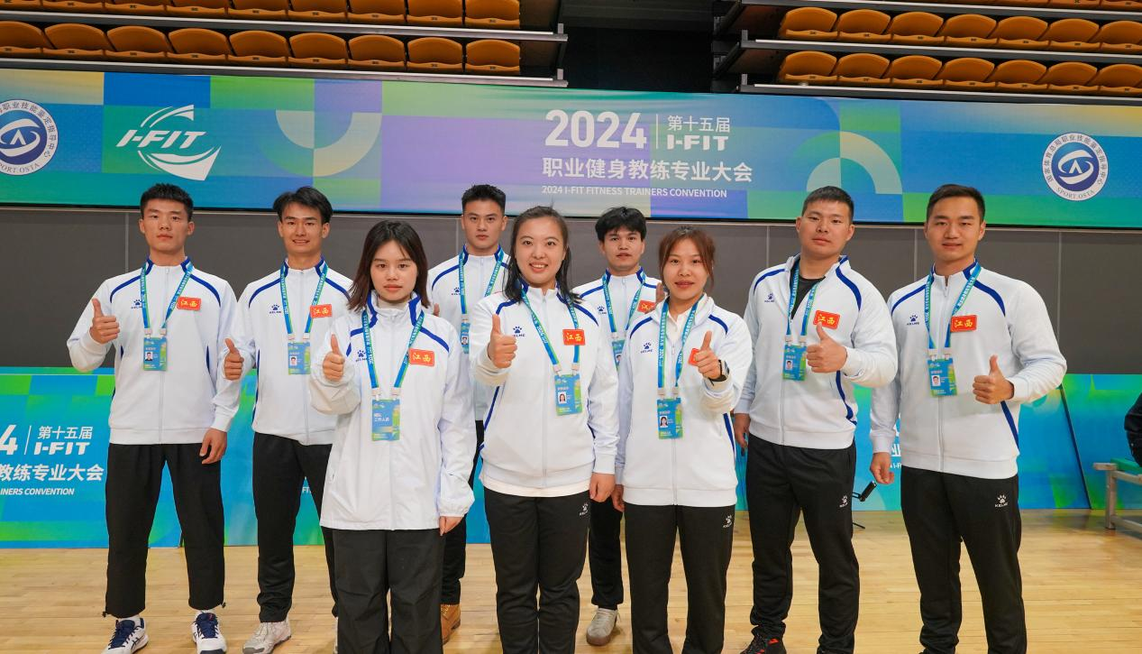 第十五届I-FIT职业健身教练专业大会在太原开幕(图2)