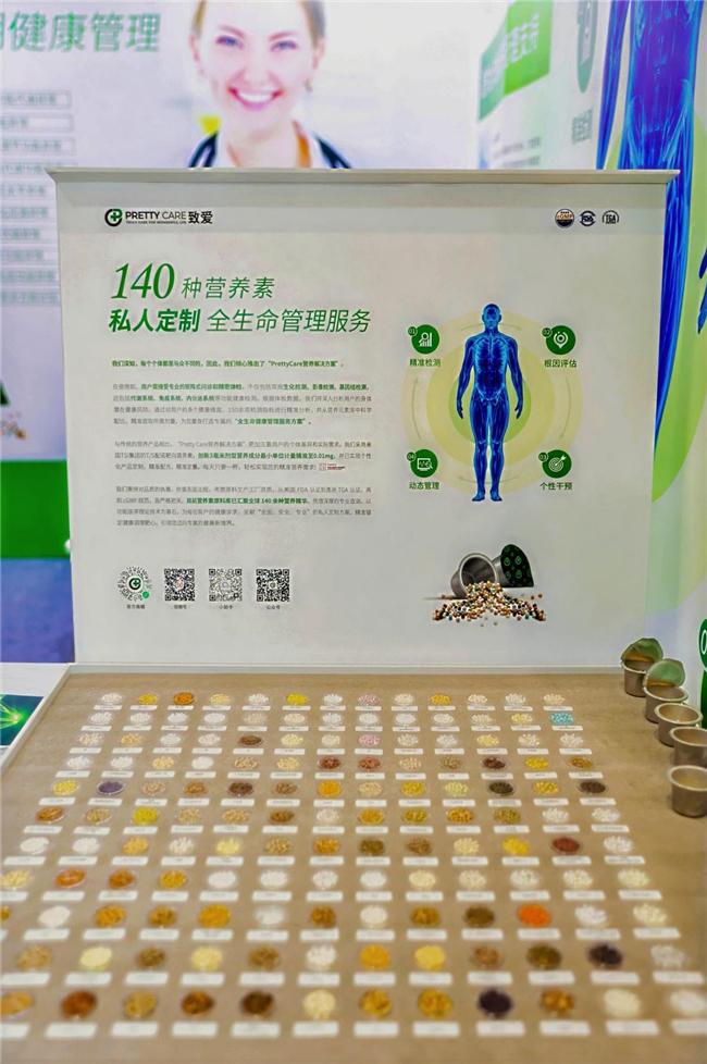 前沿科技注入澎湃动力Pretty Care 以精准营养重塑全生命周期健康管理生态(图2)