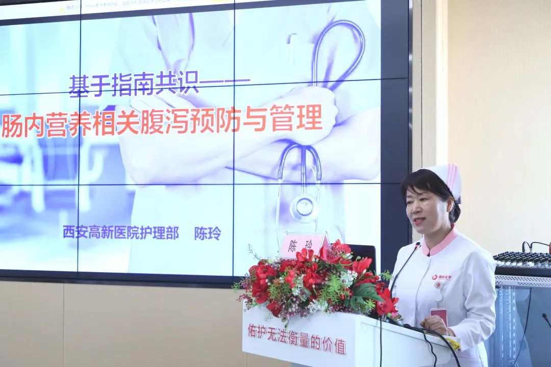 西安高新医院护理部举办肠内营养规范化管理之并发症防范专项培训(图3)