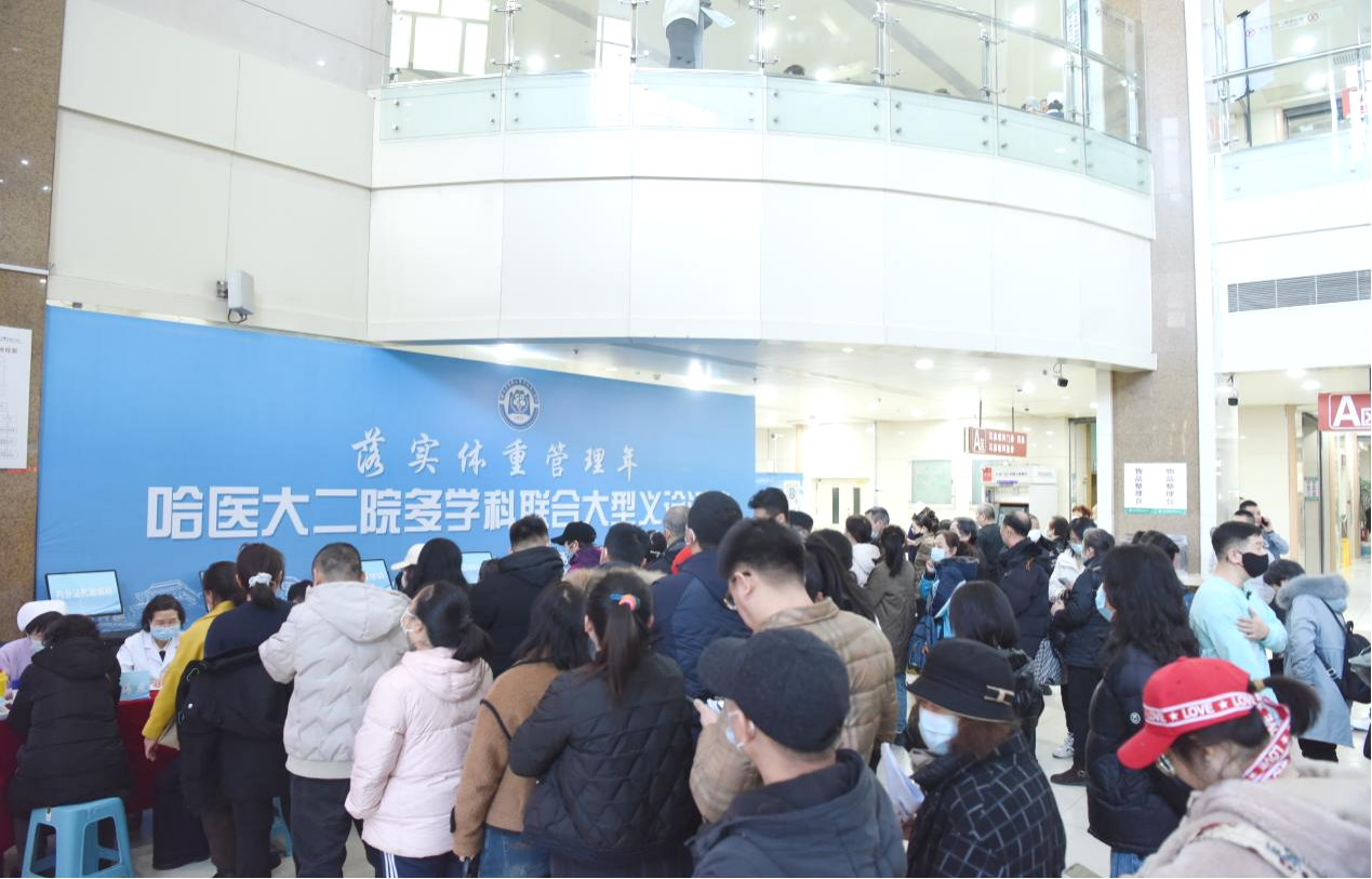 落实“体重管理年” 哈医大二院举办大型义诊活动(图3)
