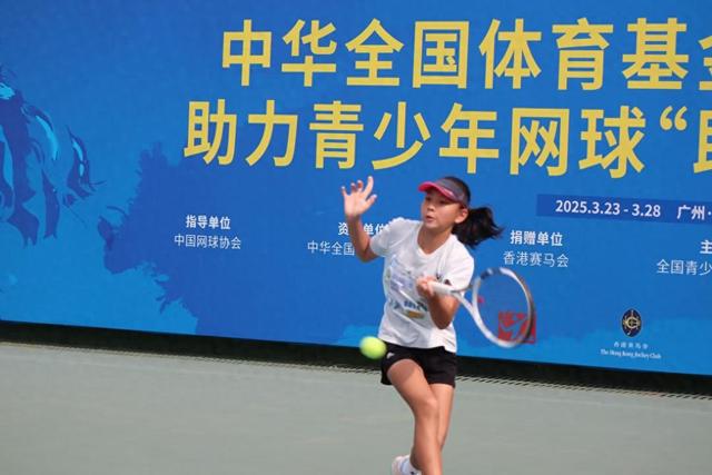 中华全国体育基金会助力青少年网球“助航雏鹰”训练营结营(图1)