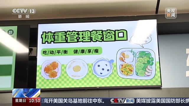 升级营养餐、关注心理问题 “小胖墩”合理减重专家支招(图3)