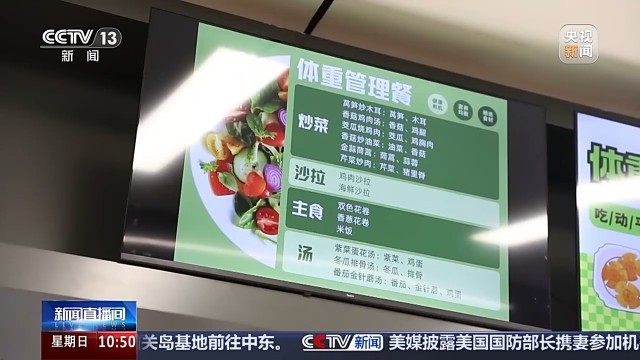 升级营养餐、关注心理问题 “小胖墩”合理减重专家支招(图4)