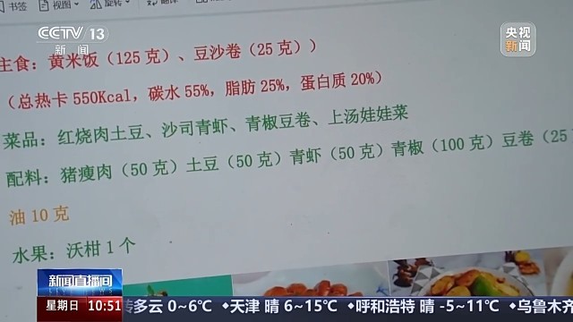 升级营养餐、关注心理问题 “小胖墩”合理减重专家支招(图5)